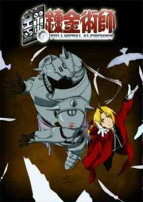 Free Fullmetal Alchemist Anime Online Subbed - KissAnime